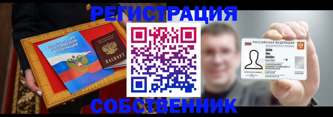 найти адрес прописки в Почепе