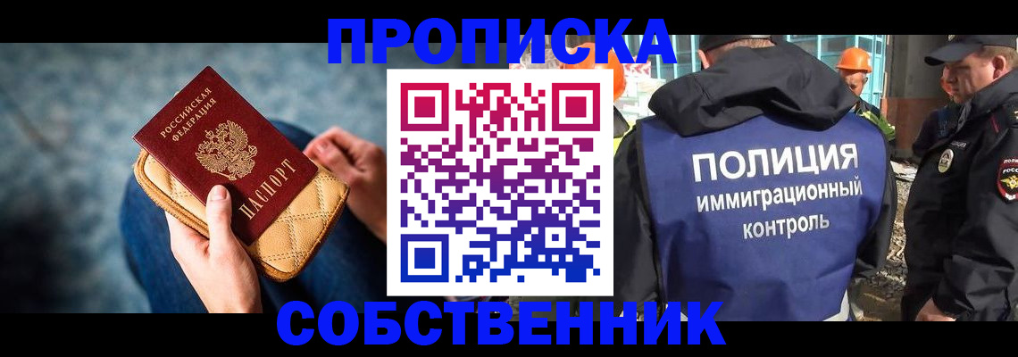 временная регистрация законно в Почепе