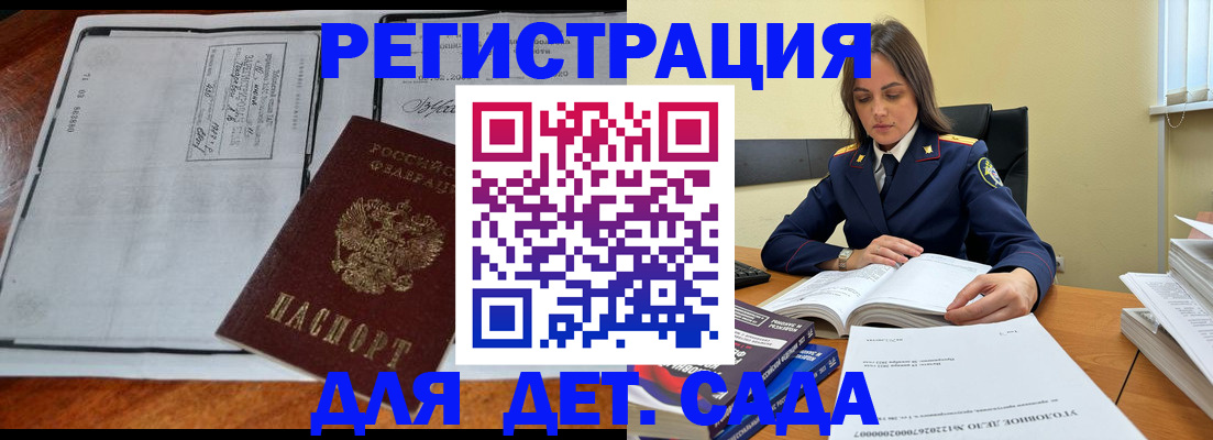 миграционный учет в Почепе