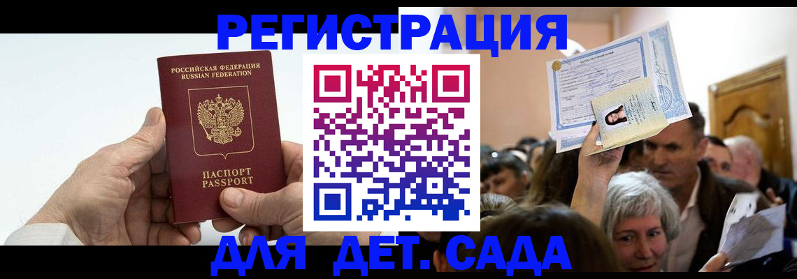 временная регистрация гарантия в Почепе