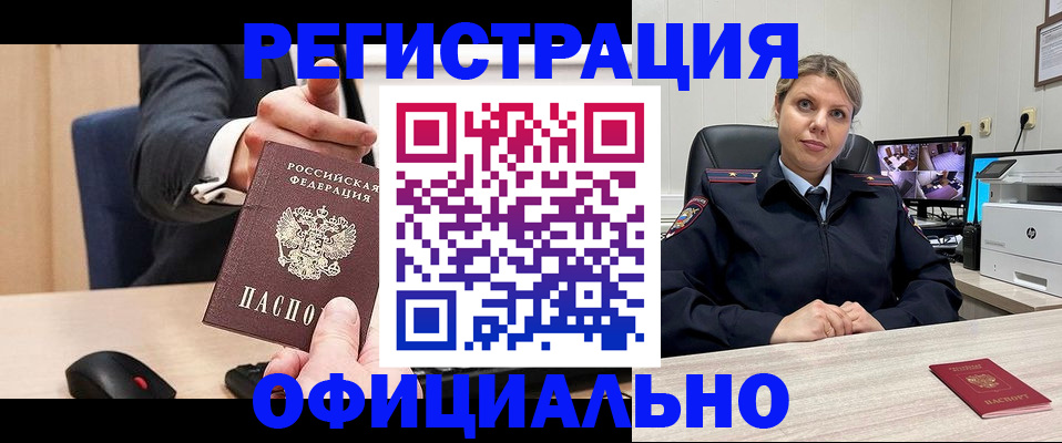 временная регистрация госуслуги в Почепе