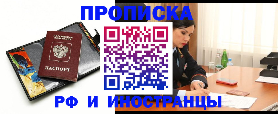 прописка паспорт в Почепе