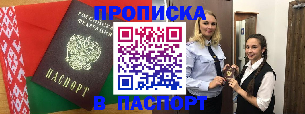 регистрация в Почепе
